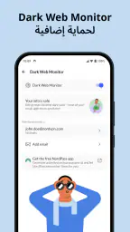 NordVPN - خدمة VPN سريعة وآمنة screenshot