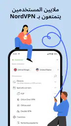 NordVPN - خدمة VPN سريعة وآمنة screenshot