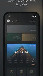 Nusuk | نسك screenshot