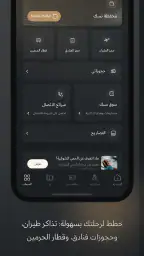 Nusuk | نسك screenshot