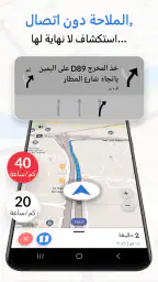 Offline Map Navigation screenshot
