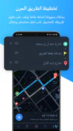 Offline Map Navigation screenshot