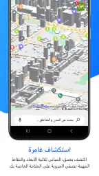 Offline Map Navigation screenshot