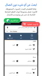 Offline Map Navigation screenshot