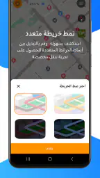 Offline Map Navigation screenshot