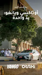 Oman Taxi: Otaxi screenshot