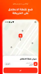 Oman Taxi: Otaxi screenshot