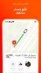 Oman Taxi: Otaxi screenshot