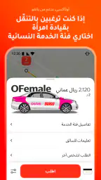 Oman Taxi: Otaxi screenshot