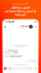 Oman Taxi: Otaxi screenshot