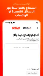 Oman Taxi: Otaxi screenshot