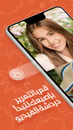 OmeTV – بديل لدردشة الفيديو screenshot