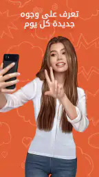 OmeTV – بديل لدردشة الفيديو screenshot