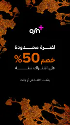 OSN+ screenshot
