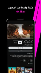 OSN+ screenshot