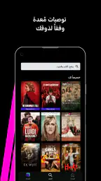 OSN+ screenshot