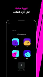 OSN+ screenshot