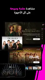 OSN+ screenshot