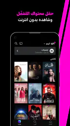 OSN+ screenshot