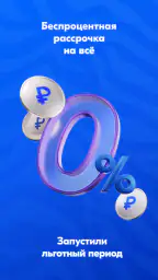 OZON: товары, одежда, билеты screenshot