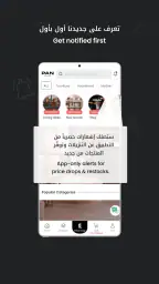PAN Home screenshot