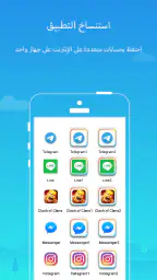 Parallel Space - حسابات متعددة screenshot