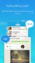 Parallel Space - حسابات متعددة screenshot