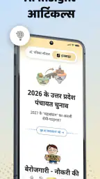 Patrika Hindi News App, Epaper screenshot