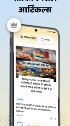 Patrika Hindi News App, Epaper screenshot