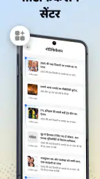 Patrika Hindi News App, Epaper screenshot