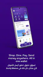 Payit: محفظة رقمية متكاملة screenshot