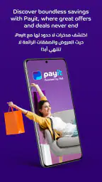 Payit: محفظة رقمية متكاملة screenshot