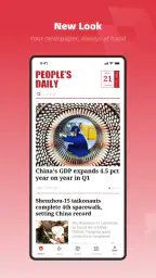 People's Daily screenshot