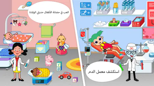 Pepi City: Hospital Life screenshot
