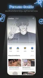 Permen Comic for Thai screenshot