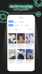Permen Comic for Thai screenshot