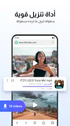 Phoenix Browser - آمن وسريع screenshot