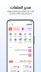 Phoenix Browser - آمن وسريع screenshot