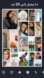 Photo Collage-برنامج دمج الصور screenshot