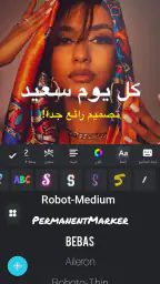 Photo Collage-برنامج دمج الصور screenshot