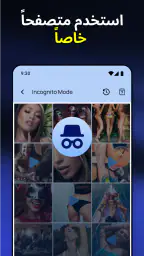Photo Lock App - إخفاء الصور screenshot