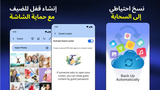 Photo Lock App - إخفاء الصور screenshot
