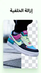 Photoroom: محرر الصور AI screenshot