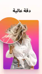 Photoroom: محرر الصور AI screenshot