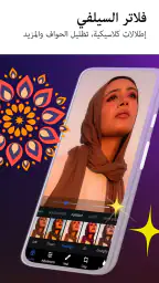 Photoshop Express: محرر الصور screenshot