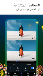 Photoshop Express: محرر الصور screenshot