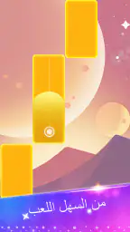 Piano Game: Classic Music Song screenshot