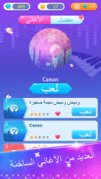 Piano Game: Classic Music Song screenshot