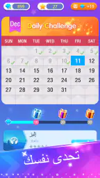 Piano Game: Classic Music Song screenshot