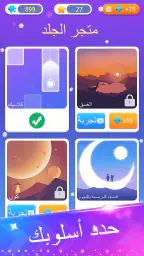 Piano Game: Classic Music Song screenshot